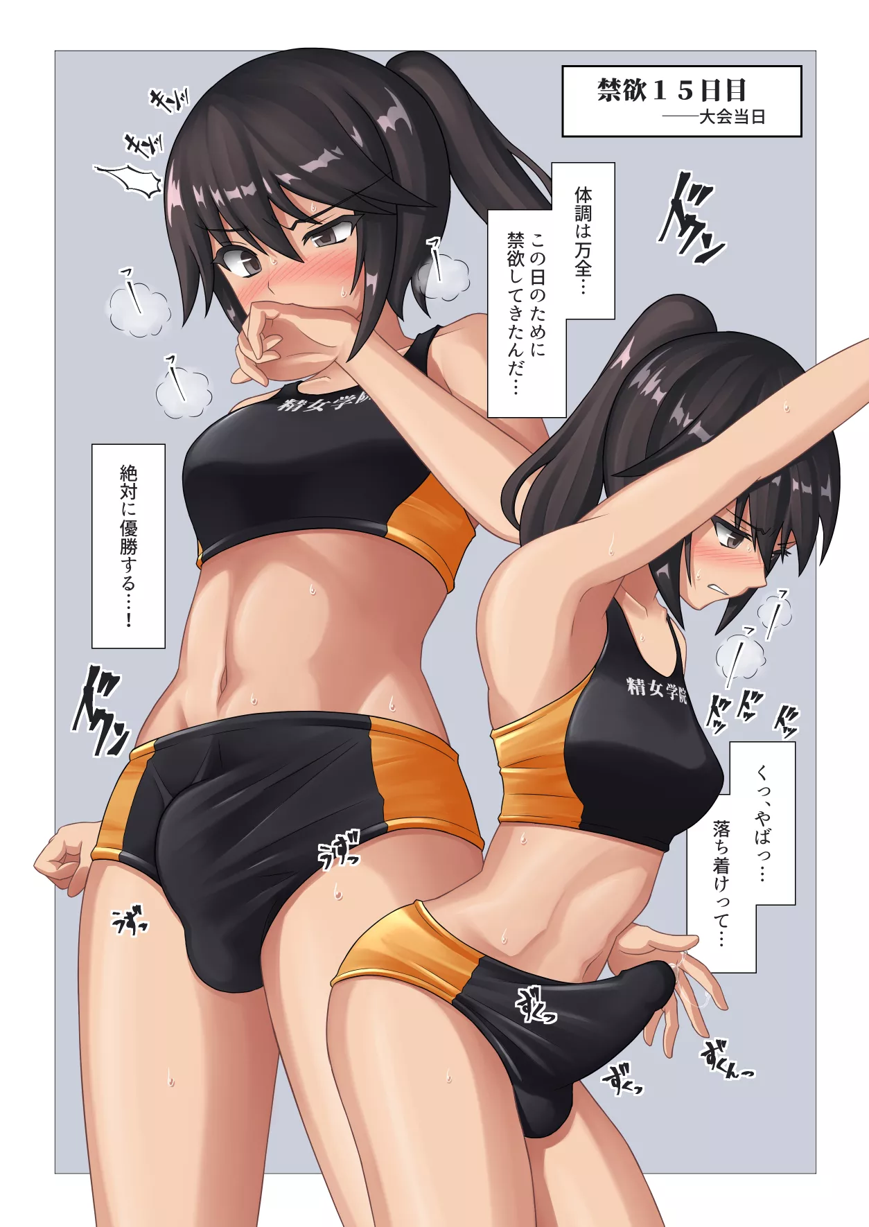 Abstinent For The Tournament Trouble (Futa Yami) [Original] posted by sequence_string