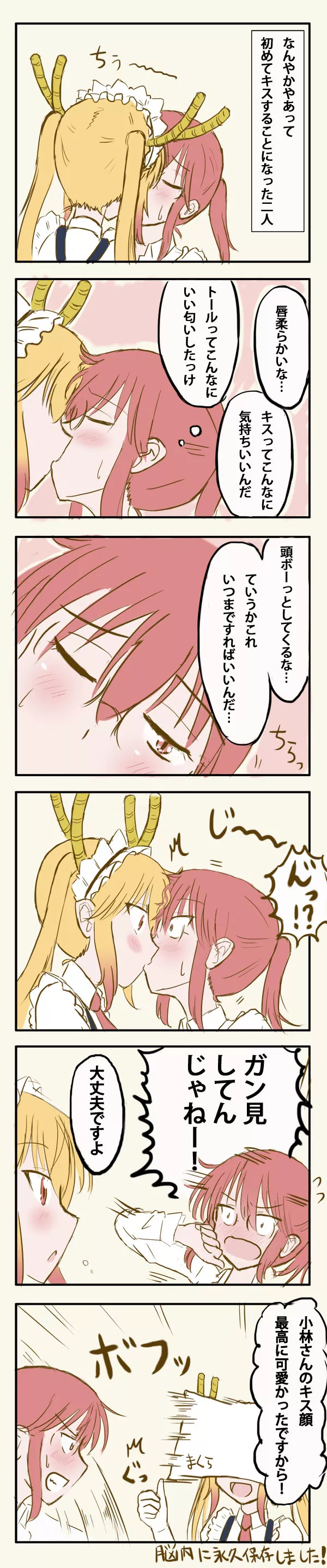 Didn't see that coming [miss Kobayashi dragon maid] posted by Faoovo