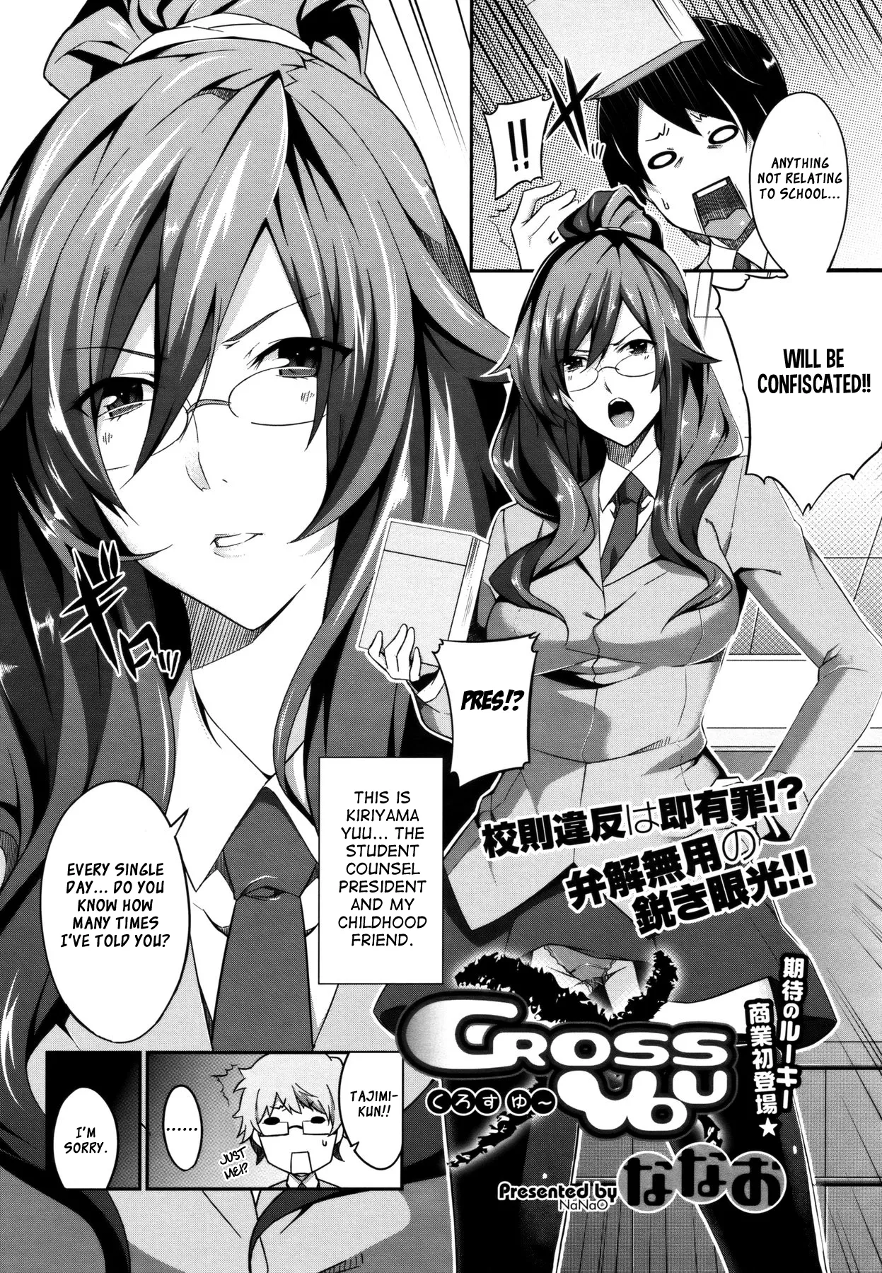 [Nanao] Cross You posted by JustAnotherExLurker