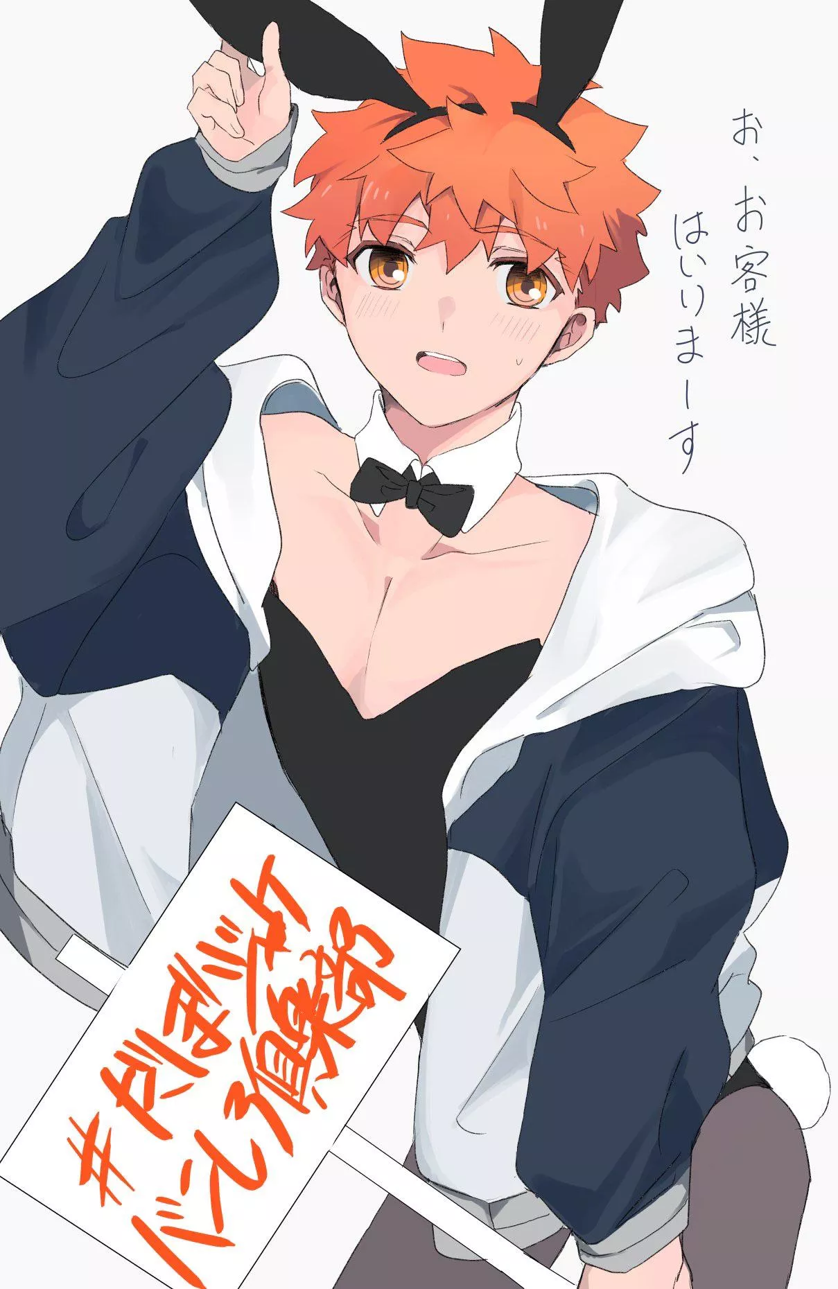 Shirou the bunny servant posted by sadseal69