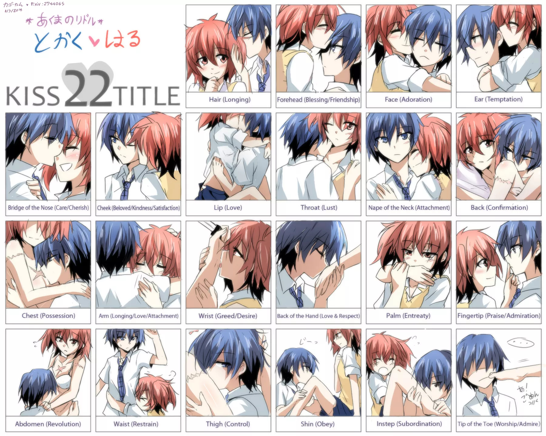 The 22 different types of kisses explained by Kago-Tan [Akuma No Devil] posted by Jolly_Huckleberry_98