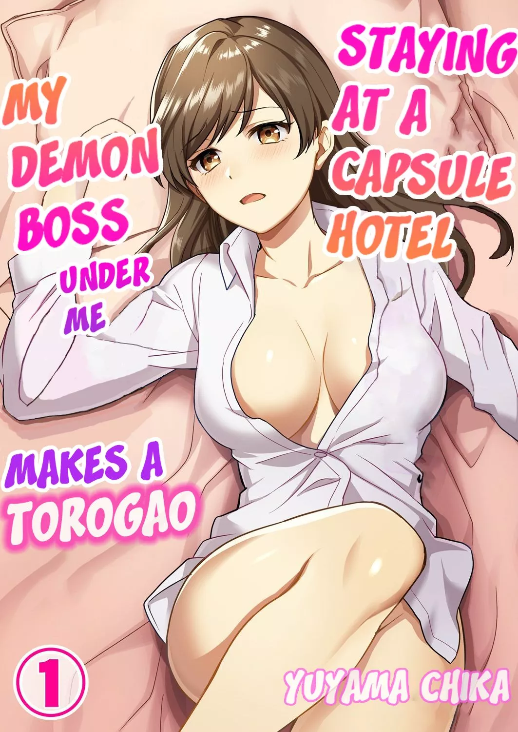 [Yuyama Chika] Staying at a capsule hotel my demon boss makes a torogao under me Ch. 1-3 posted by Frogg1ofrog